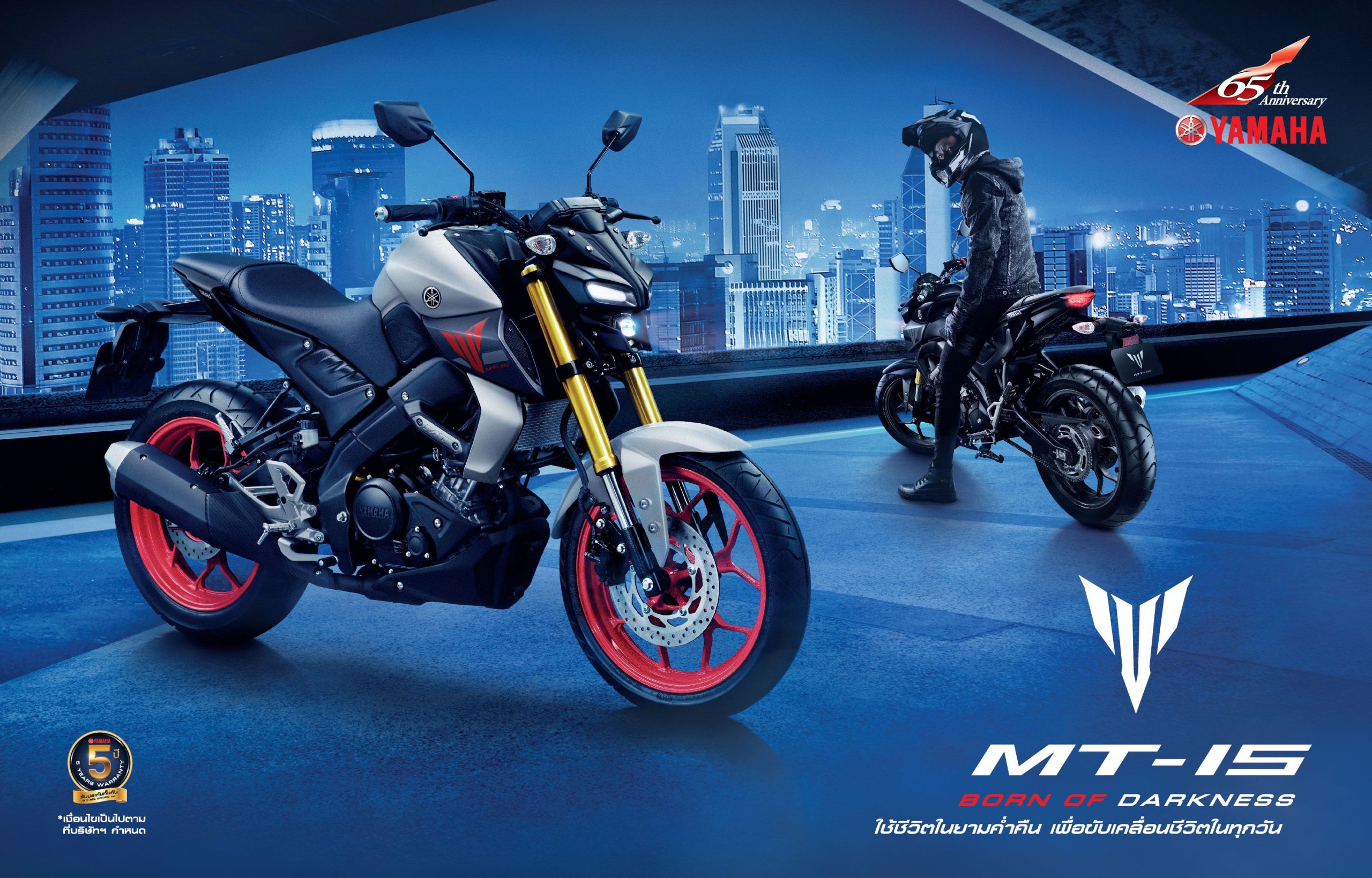 รีวิว Yamaha Mt-15 Born Of Darkness 2025 สเปคและราคา