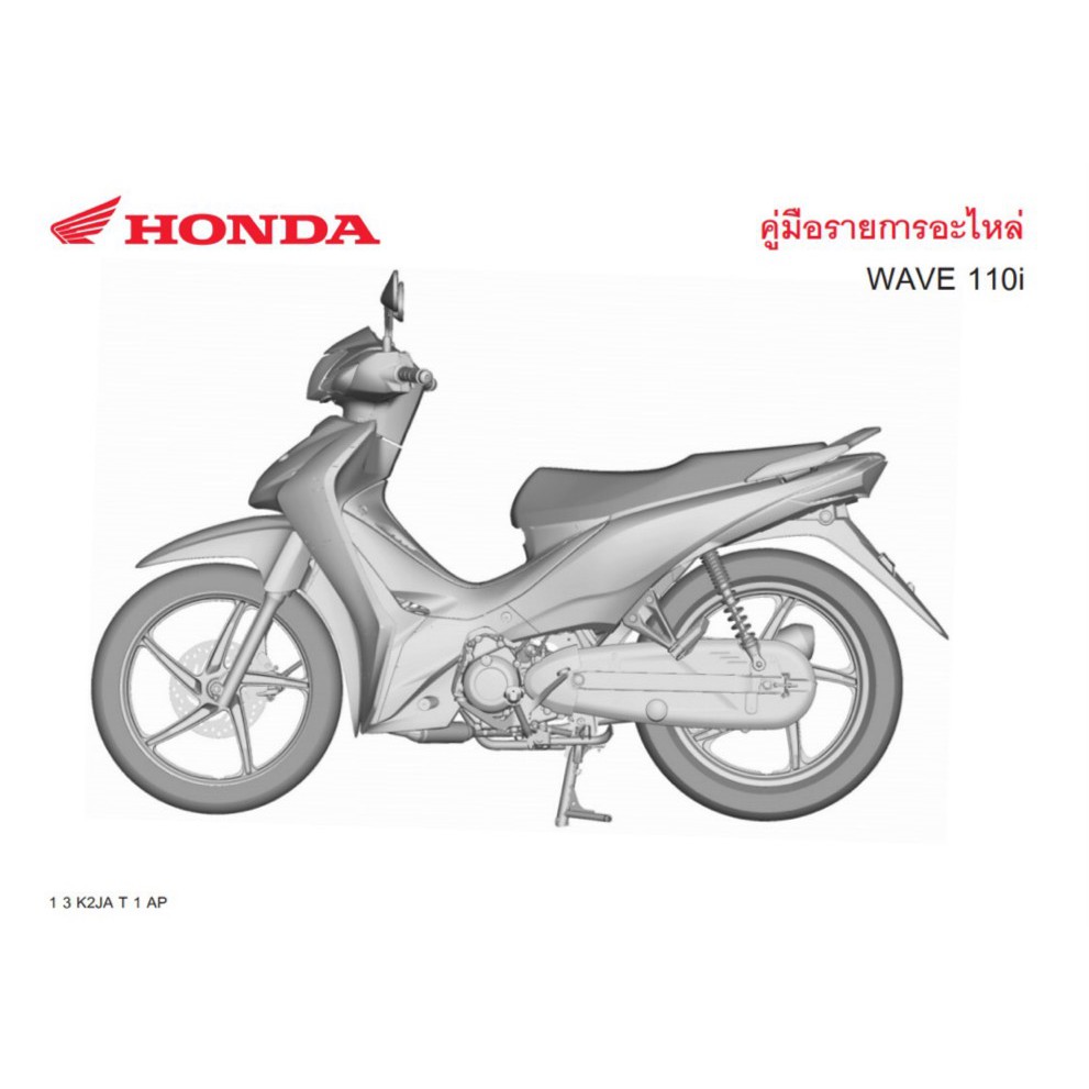 รีวิว Honda Wave110i 2025 สีใหม่ พร้อมสเปคและราคา