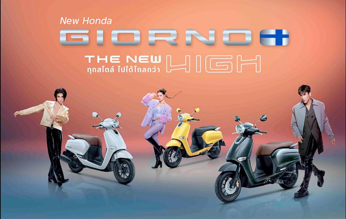 Honda Giorno+ 125 2025 สีใหม่ พร้อมสเปคและราคา