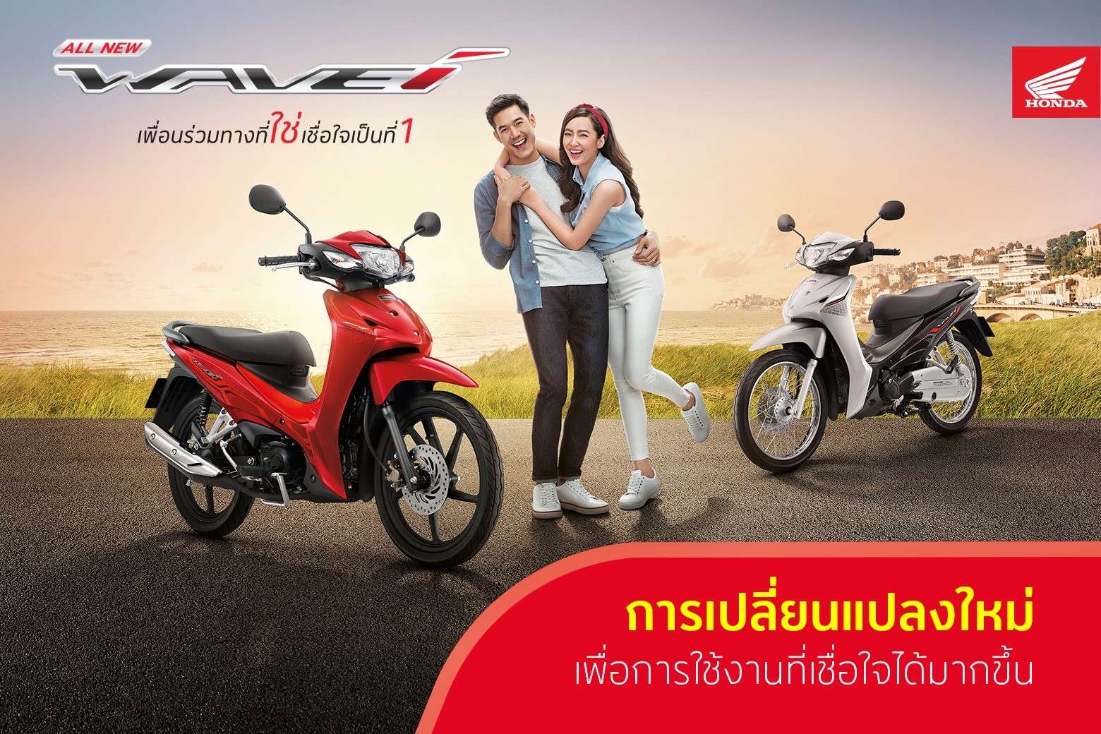 Honda Wave110i 2025 สีใหม่ พร้อมสเปคและราคา