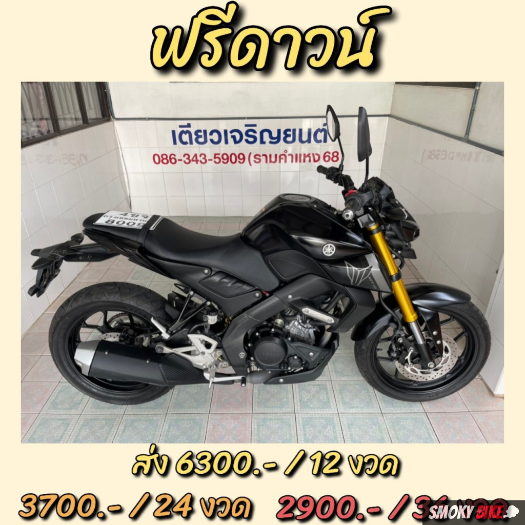 ใหม่ New Yamaha Mt-15 2025 ราคา ยามาฮ่า Mt-15 ตารางผ่อน-ดาวน์