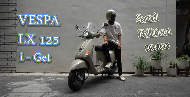 ใหม่ Vespa Lx 125 I-get Touring 2025 ราคา-ตารางผ่อน-ดาวน์