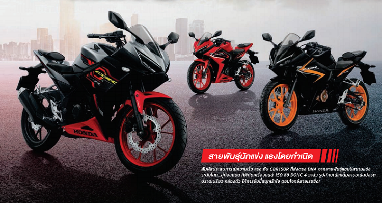 ใหม่ New Honda Cbr150r 2025 ราคา ฮอนด้า Cbr150r ตารางผ่อน-ดาวน์